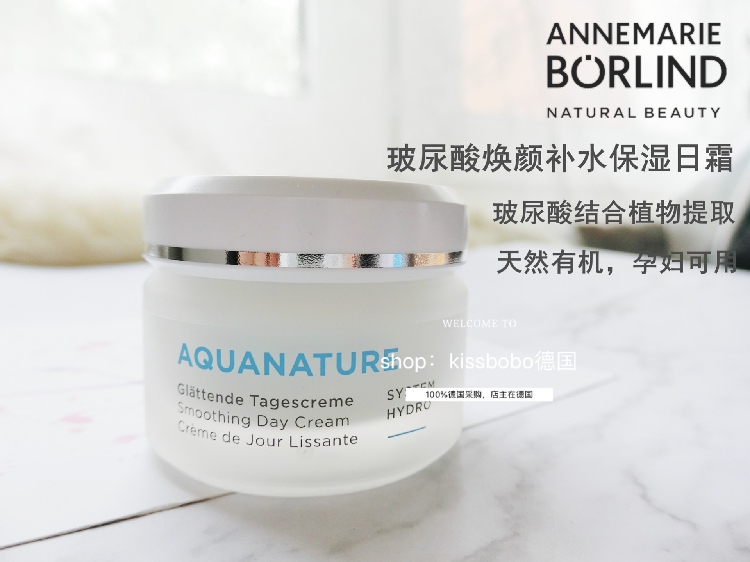 Spot, Germany Ana Berlin, Natural Organic Pregnant Maternity Sun Cream 24h moisturizing moisturizing moisturizing cream 75ml add