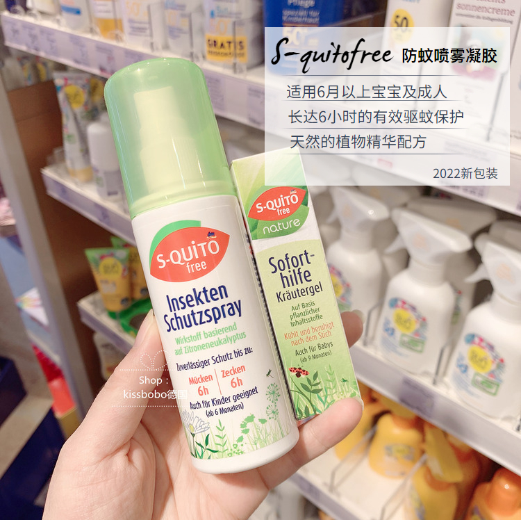 Spot Germany dm S-quito free children pregnant women anti-mosquito spray repellent to prevent mosquito-stopping gels