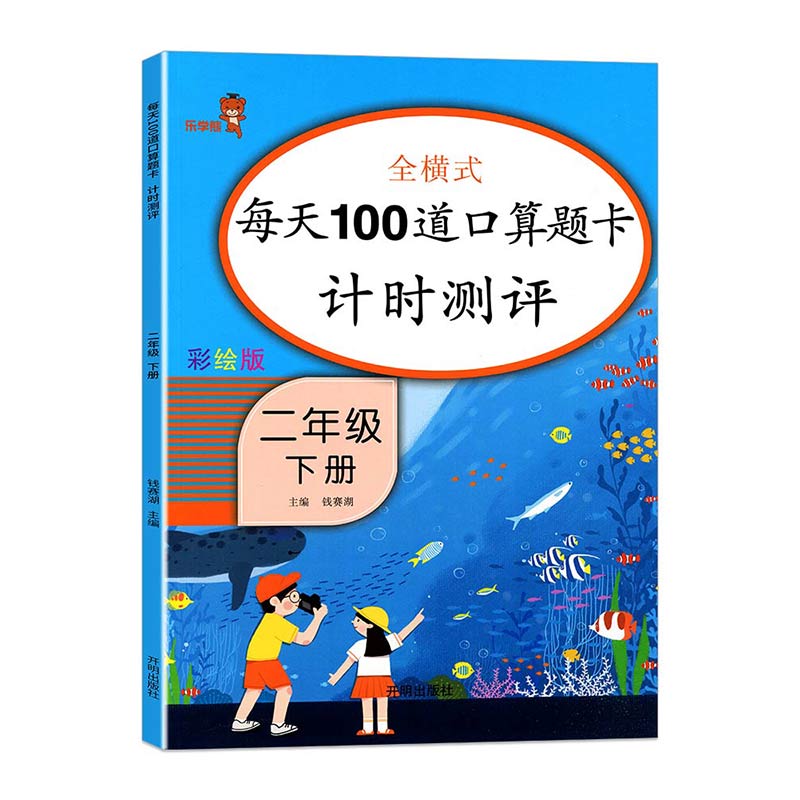 二年级下册口算题卡 人教版二年级下册同步训练口算题每天100道 小学数学思维训练100以内加减法黄冈小状元口算速算天天练寒假作业-实得惠省钱快报