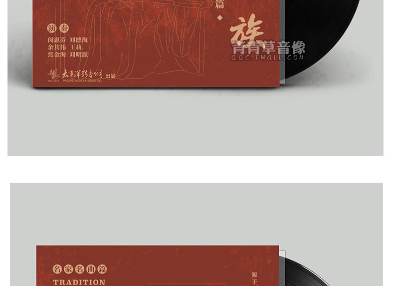 Guole gia đình những bài hát nổi tiếng erhu / zither / pipa nhạc LP vinyl ghi âm máy ghi âm 12 inch chuyên dụng - Máy hát 	đầu đĩa than kenwood	