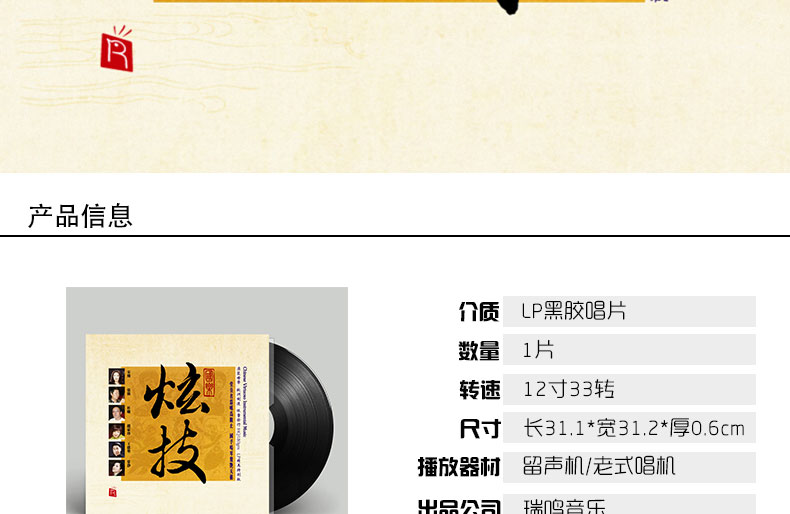 Guole Xuan Technology Sáu nghệ sĩ nổi tiếng chơi nhạc dân gian LP vinyl ghi âm đĩa ghi âm dành riêng 12 inch - Máy hát 	đầu đĩa than sony	