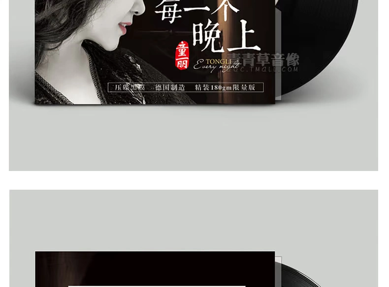 Chính hãng Tong Li: Máy ghi âm đĩa vinyl ghi đĩa LP mỗi đêm 12 inch dành riêng cho album tiếng Quảng Đông - Máy hát