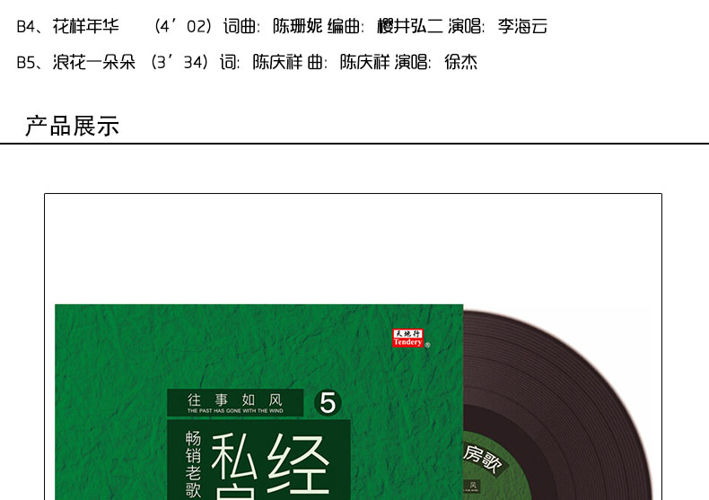 Bài hát cổ điển phòng riêng 5 bản ghi âm LP LP dành riêng cho đĩa 12 inch bài hát tình yêu / thủ thuật - Máy hát 	đầu đĩa than loa kèn	