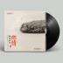 máy nghe nhạc đĩa than mini Drunken Beauty Harmony Nhớ về chuyến đi trong mơ Ca hát LP LP Ghi đĩa 12 inch cho máy ghi âm - Máy hát 	đầu đĩa than sony Máy hát