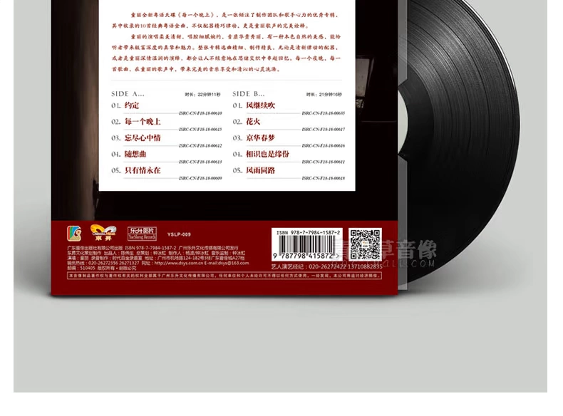 Chính hãng Tong Li: Máy ghi âm đĩa vinyl ghi đĩa LP mỗi đêm 12 inch dành riêng cho album tiếng Quảng Đông - Máy hát