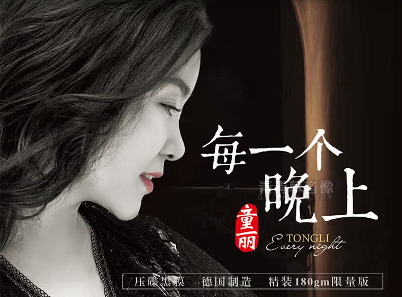 mua đầu đĩa than Chính hãng Tong Li: Máy ghi âm đĩa vinyl ghi đĩa LP mỗi đêm 12 inch dành riêng cho album tiếng Quảng Đông - Máy hát 	đầu đĩa than denon dp-1200