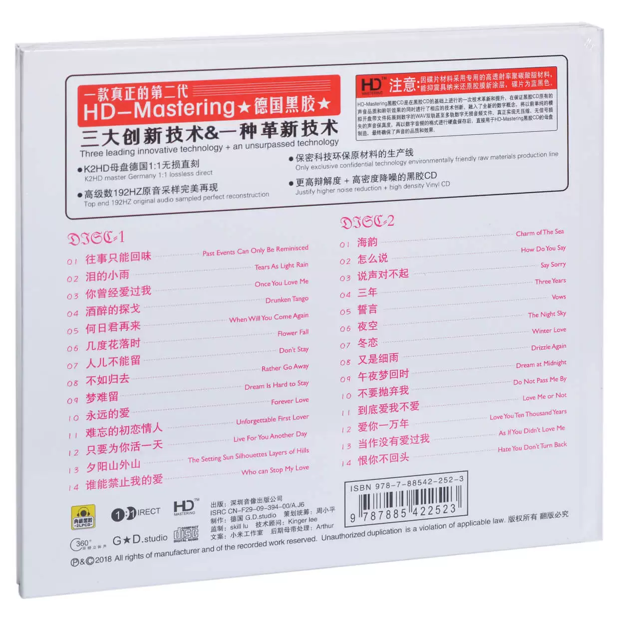 Правдивый Han Baoyi: Pink Memory Album Нежидкая виниловая музыка CD чашка