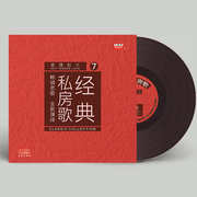 đầu đĩa than liên xô	 Phòng hát cổ điển 7 bài hát ghi âm LP LP dành riêng cho đĩa 12 inch không có tình yêu / sa mạc đam mê - Máy hát 	đầu đĩa than denon dp-400