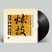 đầu đĩa than liền amply	 Guole Xuan Technology Sáu nghệ sĩ nổi tiếng chơi nhạc dân gian LP vinyl ghi âm đĩa ghi âm dành riêng 12 inch - Máy hát mâm đĩa than technics
