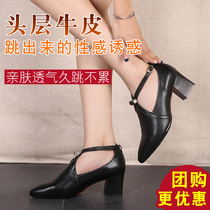 Natural cow four seasons new Latin dance shoes female adult leather dance shoes soft-soled high-heeled friendship square dance shoes