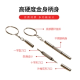 Очки, отвертка, универсальный набор инструментов с аксессуарами для ремонта