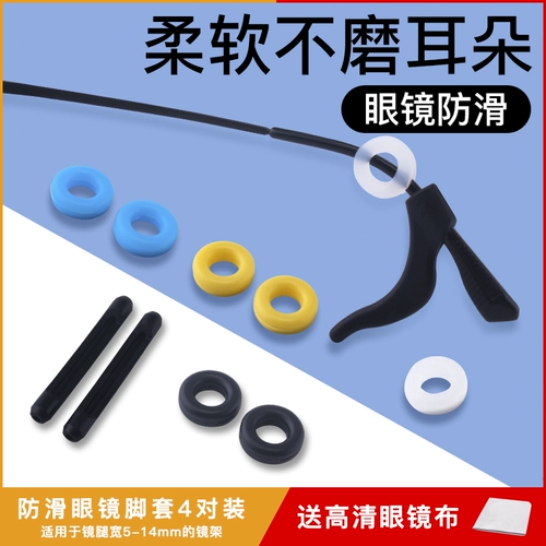 Нескользящие очки, силиконовые носки, шнурок-держатель, серьги, фиксаторы в комплекте