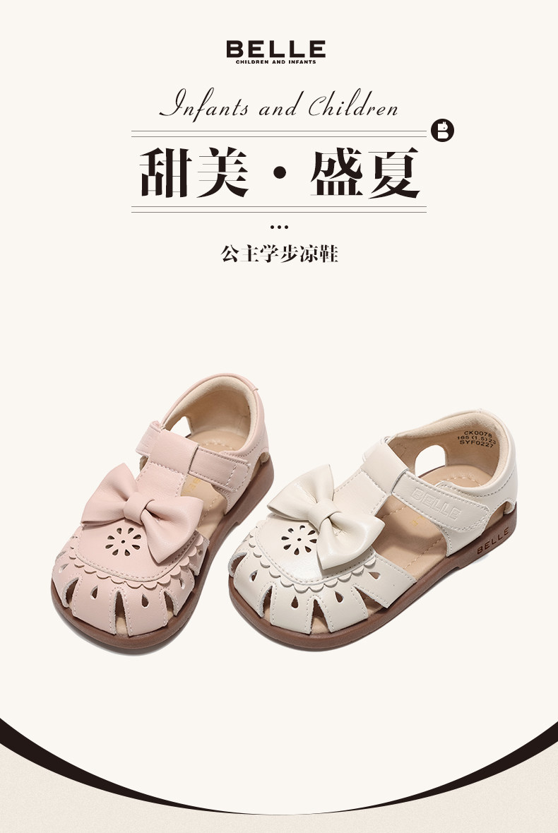百丽童鞋女童凉鞋2026夏季新款软底鞋小女孩公主鞋儿童学步宝宝鞋 — 2