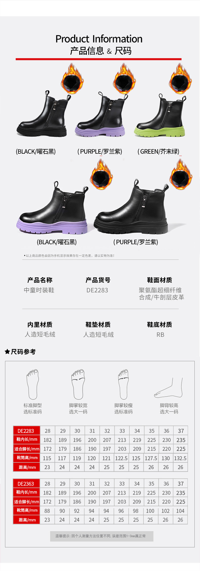 百丽童鞋 女童英伦风马丁靴新款单靴加绒 图3