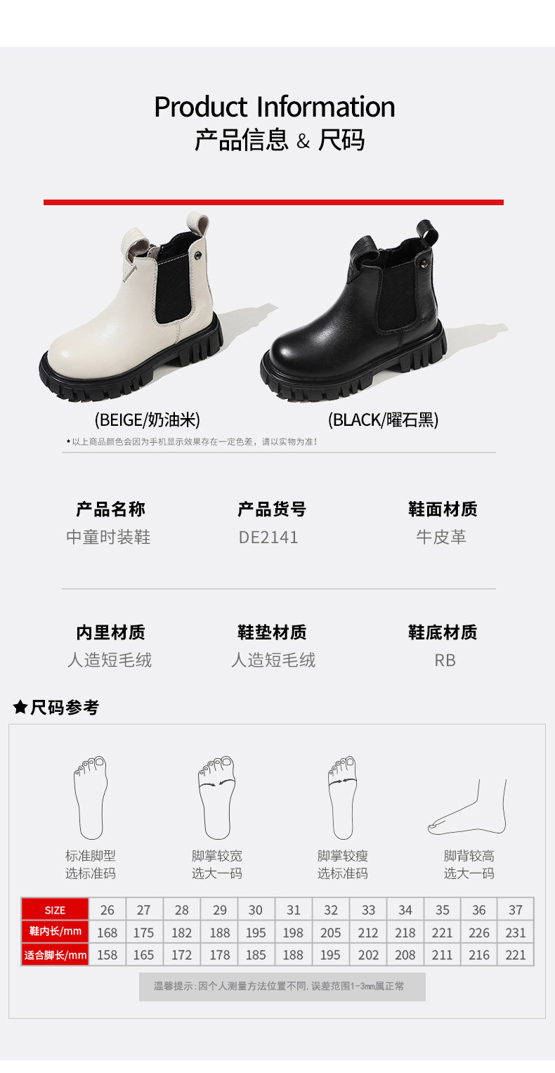 百丽 男女童 头层牛皮 加绒加厚 切尔西短靴 图6