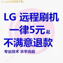  LG LS990 LS997 LS992 LS993 brush 4G network lock brush-Machine ROOT unlock-Lock Google