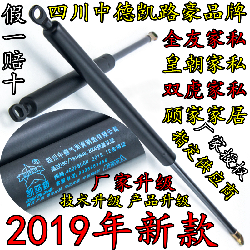 Sichuan Zhongde Kai Luhao gas spring bed hydraulic rod Pneumatic rod Hydraulic stalk Heavy support telescopic rod
