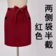 Двойной карманный красный полу -эми -халф