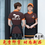 Футболка для работы, летний чай с молоком, короткий рукав