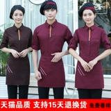 Отель Hotel Office Работая одежда короткая -китайская китайская еда ресторан ресторан чайная башня Горячие гостиные гостиница мужская женщина осенние работы с длинными рукавами