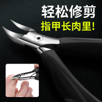 Eagle-billed nail clippers Nail groove special nail clippers Single manicure pedicure artifact Nail inlay tool Nail scissors set inflammation