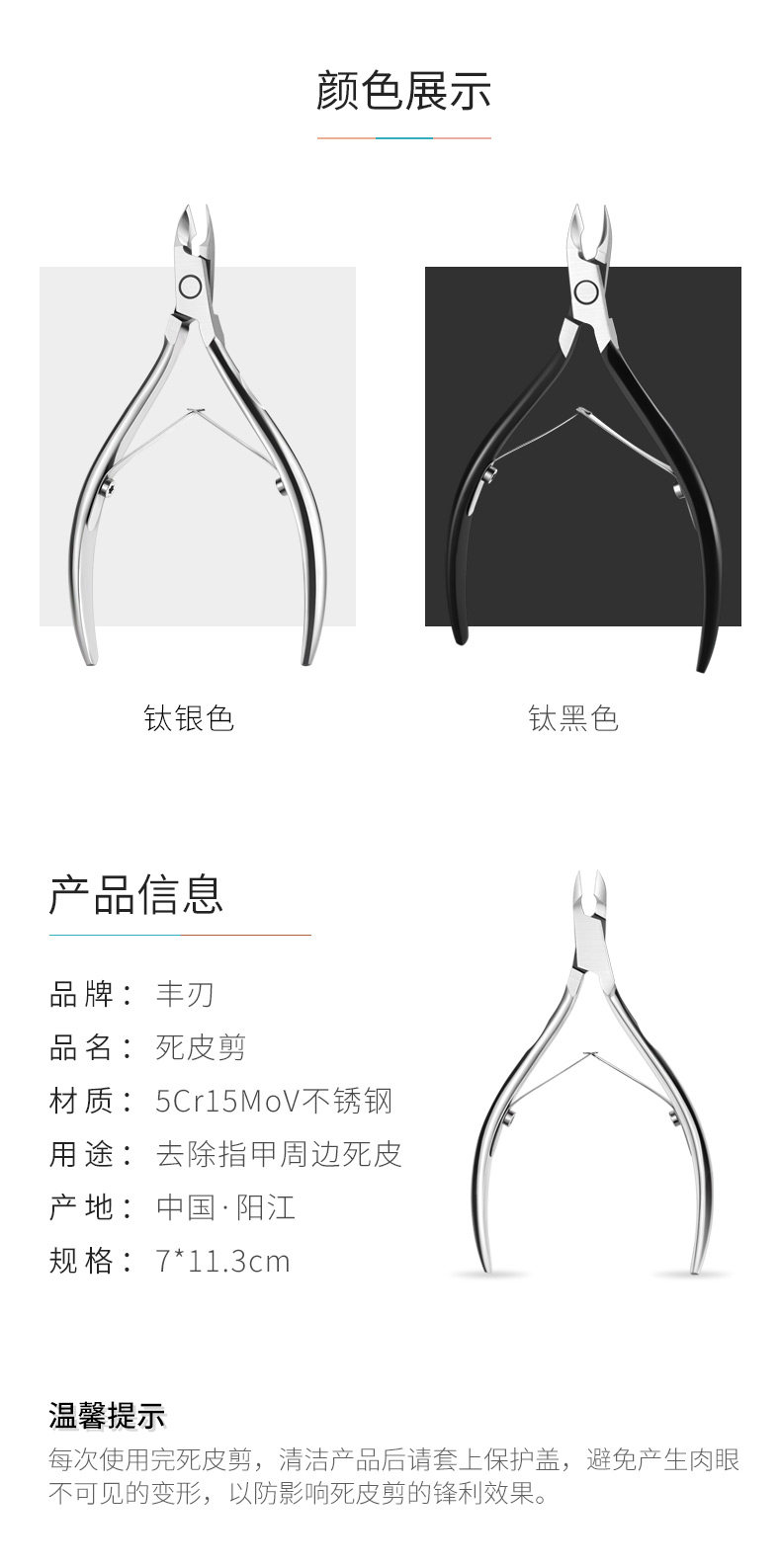FR1001 Dead Skin Shear_13.jpg