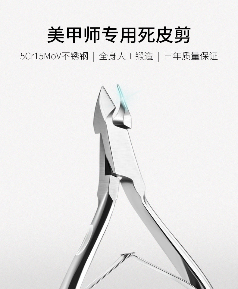 FR1001 Dead Skin Shear_01.jpg