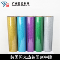 Flash lettering film Korean onion powder lettering film GLITTER engraved film Korean flash onion powder engraved film