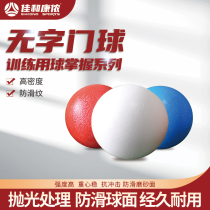 Standard colour non-slip abrasion-resistant frosted door ball without words to practice ball meadow training match door ball supplies