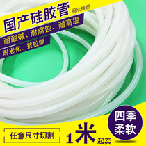 Silicone tube Domestic silicone rubber hose high temperature resistance 7mm 8 9 10 11 12 13 18mm