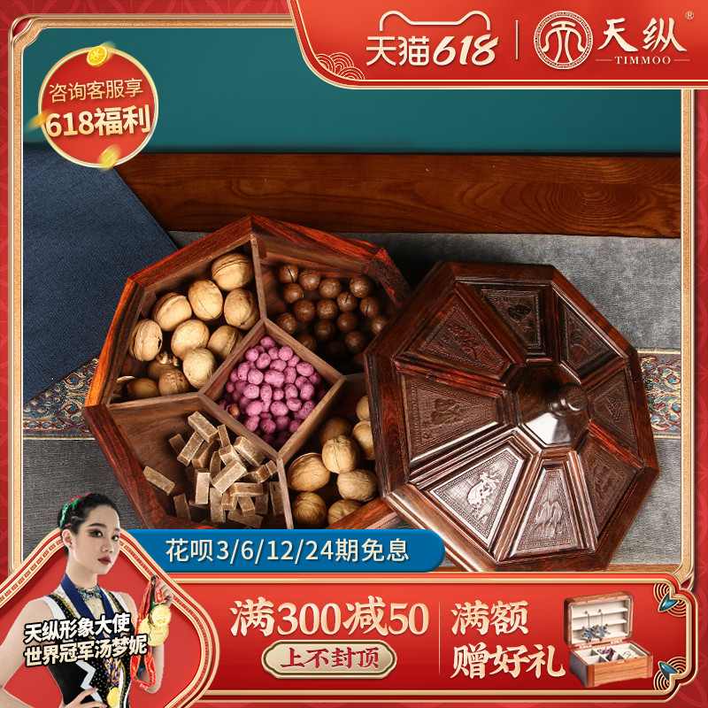 Tianzong mahogany red sour branch classical five small grid fruit plate wooden dried fruit box solid wood candy plate wood carving crafts