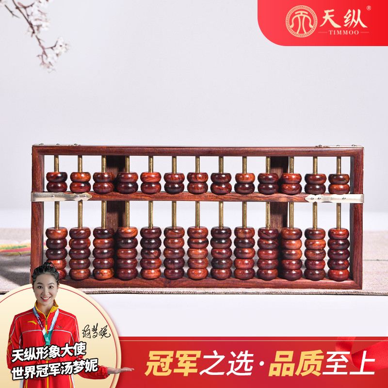 Large Red Acid Branches Red Wood Abacus Woody Solid Wood Beads Heart Count Wood Carving Business Gift-style Old Chinese Pearl