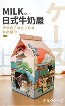 Milk box cat scratch board cat nest corrugated paper nest carton house cat scratch nest gripper grinder cat claw board does not drop crumbs PD
