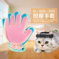Roll cat gloves roll fur cat comb pet hair removal to float fur cat massage comb cat supplies p