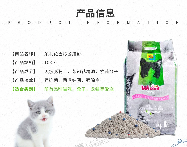 Mèo bentonite đa tỉnh 10 kg KG Elf mèo hoa nhài hương bụi thấp nhóm khử mùi mèo - Cat / Dog Beauty & Cleaning Supplies