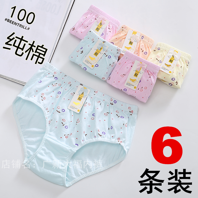 6 Pieces of Huazhu Women's Pure Cotton Mid-Waist Large Size Underwear for Mothers, All-Cotton Elderly Women's Solid Color Printed Briefs