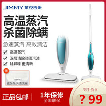 Lac JIMMY Jimmy vadrouille à vapeur ménage multifonctionnel haute température portable désinfection et stérilisation machine de nettoyage MS1001