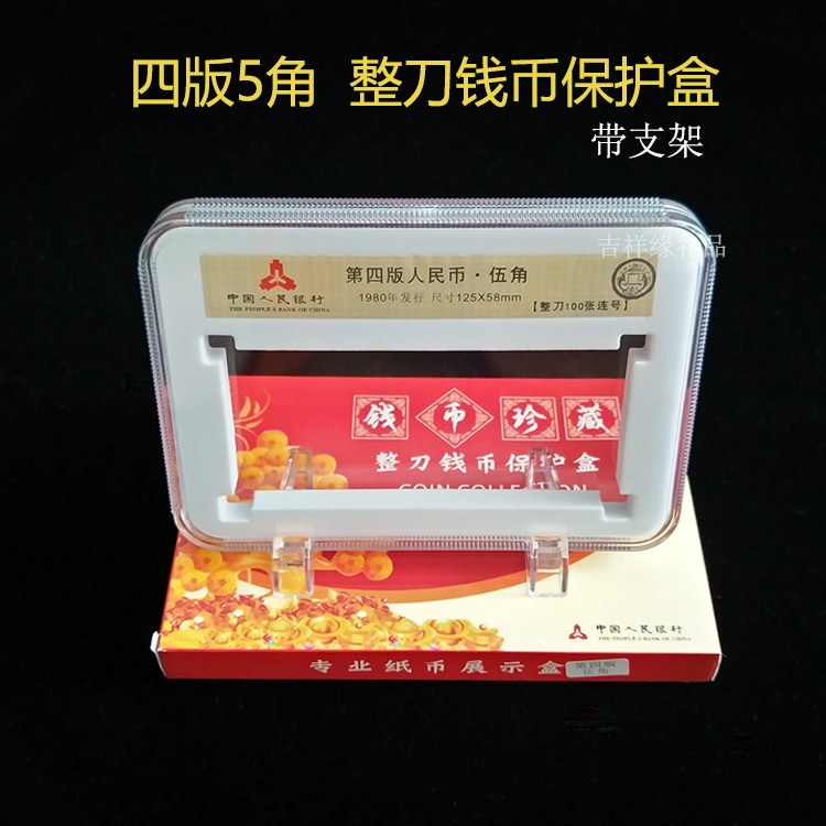 (new) Four version 5 Point Banknote Appraisal Box Pentagonal Banknote Box Whole Knife Coin Protection Box Rated Coin Box