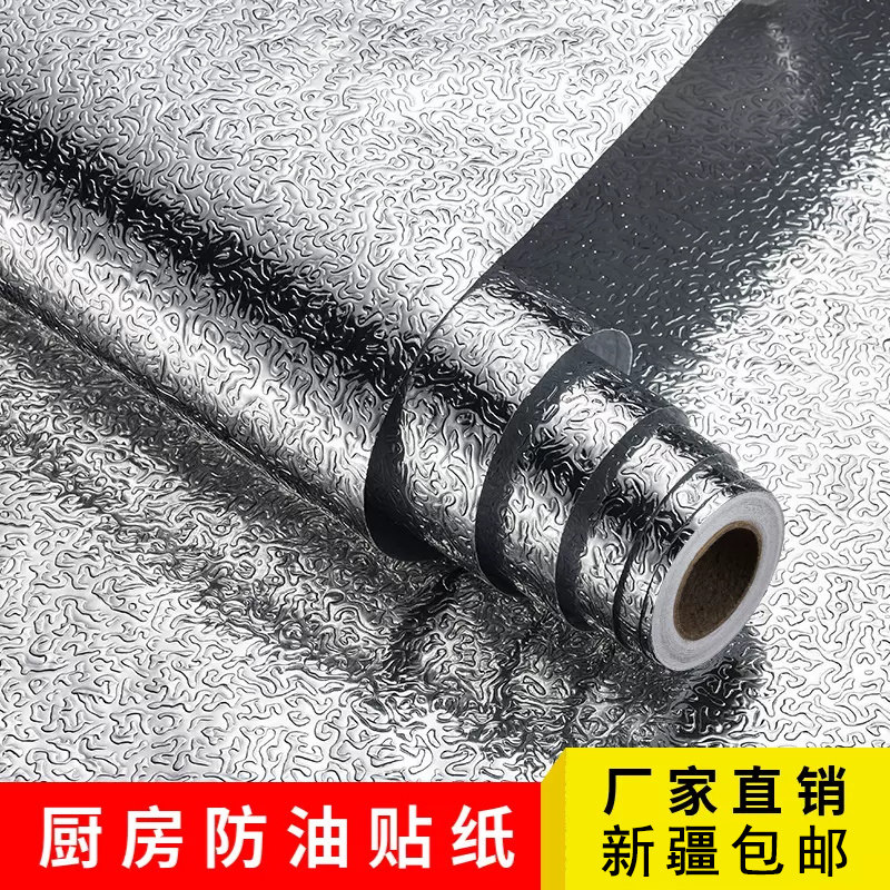 Kitchen oil-proof smoke sticker self-adhesive aluminum foil tin paper heat insulation and high-temperature wallpaper oil-resistant cabinet waterproof Xinjiang