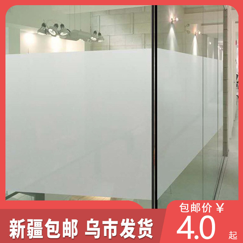 Office Cling Film Makeup Room Bathroom Frosted Stickers Glass Stickup Opaque Glass Windows Self-Stick Frosted