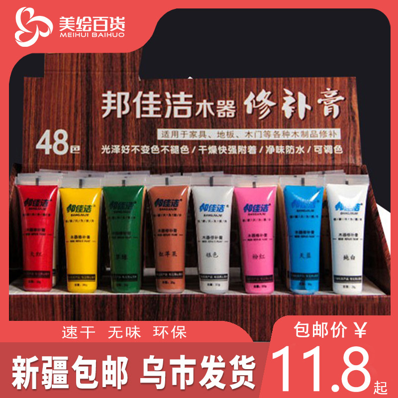Repair of lacquer paste wood furniture floor door Decorative Filling and Paint Nail Eye Scratches repair Lacquer Batch Clay paste Single-branch