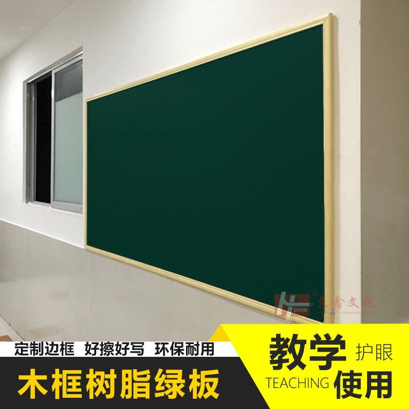 Teaching Blackboard Magnetic Hanging Green Board Large Number Training Coaching Class Classroom Teacher Special School Blackboard Customizable