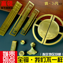 Win the collar New Chinese pure copper gold brass thickened Japanese wardrobe handle Cabinet door ginkgo pendant handle