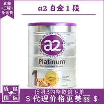 a2 Platinum 1 Section A section infant formula milk powder platinum platinum kangaroo International Australia Direct Mail 900