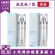 eaoron Water light needle water milk set Hyaluronic acid toner Lotion cream Solid water moisturizing Kangaroo International Australia