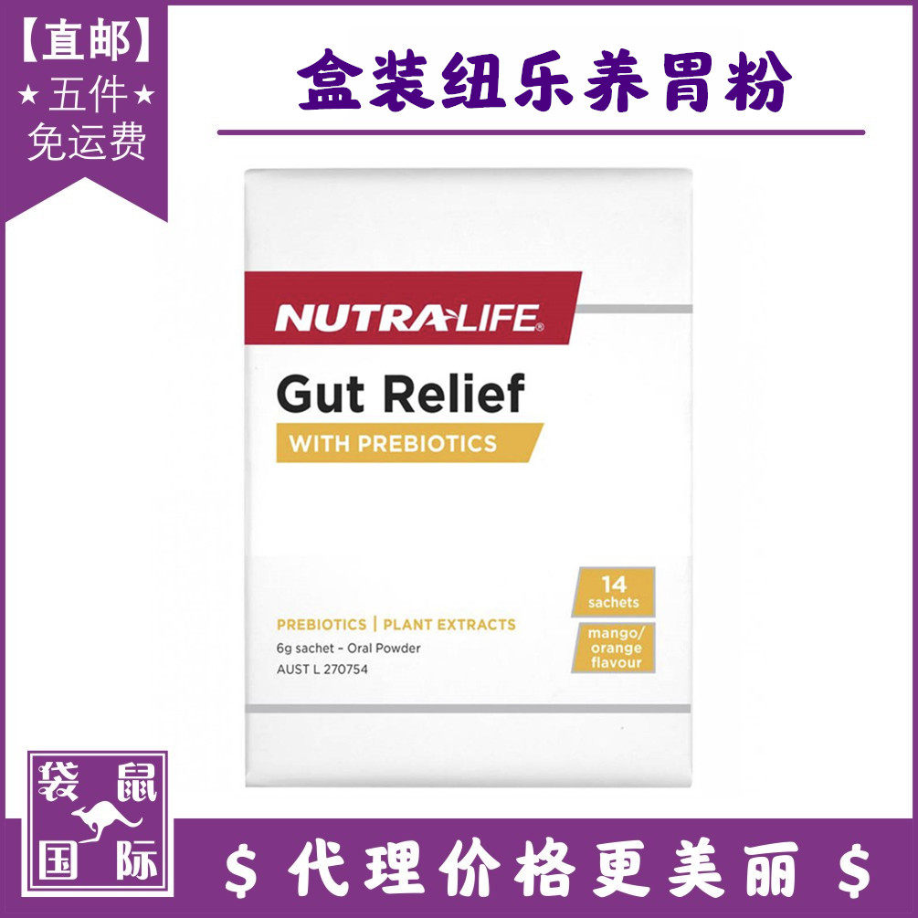 nutralife Newle Stomach Powder Portable Packaging Probiotics Conditioning Gut Tong substantially 14 kangaroo International Australia