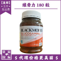 blackmores Australia Jiaobaobi Bone Force 180 Grain Joint Psychic Chondroitin Glucosamine Kangaroo International Australia