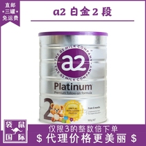 a2 Platinum 2-stage 2-stage infant formula milk powder platinum platinum Kangaroo International Australia Direct Mail 900