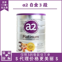 a2 Platinum 3-stage 3-stage infant formula milk powder platinum platinum Kangaroo International Australia Direct Mail 900