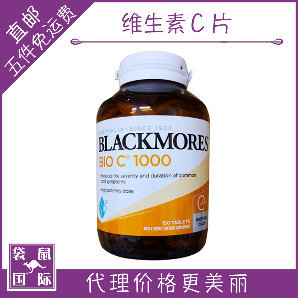 blackmores Australia Jiabao VC sheet Vitamin C ViC high concentration rose fruit 150 grain kangaroo International Australia